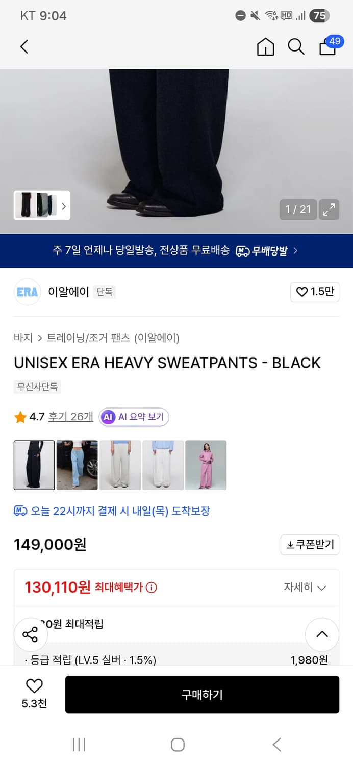 era 스웻팬츠 제니 착용 상품이미지4