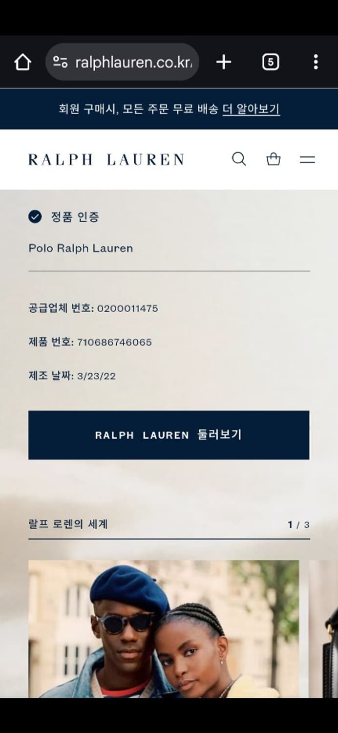 폴로 랄프 로렌 신형 QR 케이블 니트 L 상품이미지3