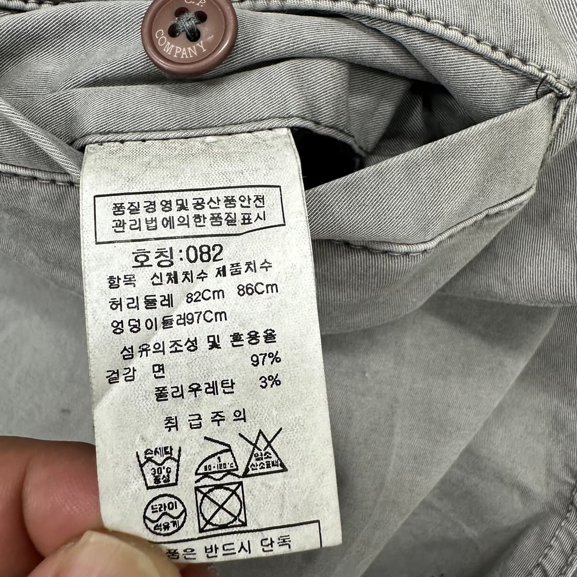 C.P COMPANY 고글 팬츠 상품이미지4
