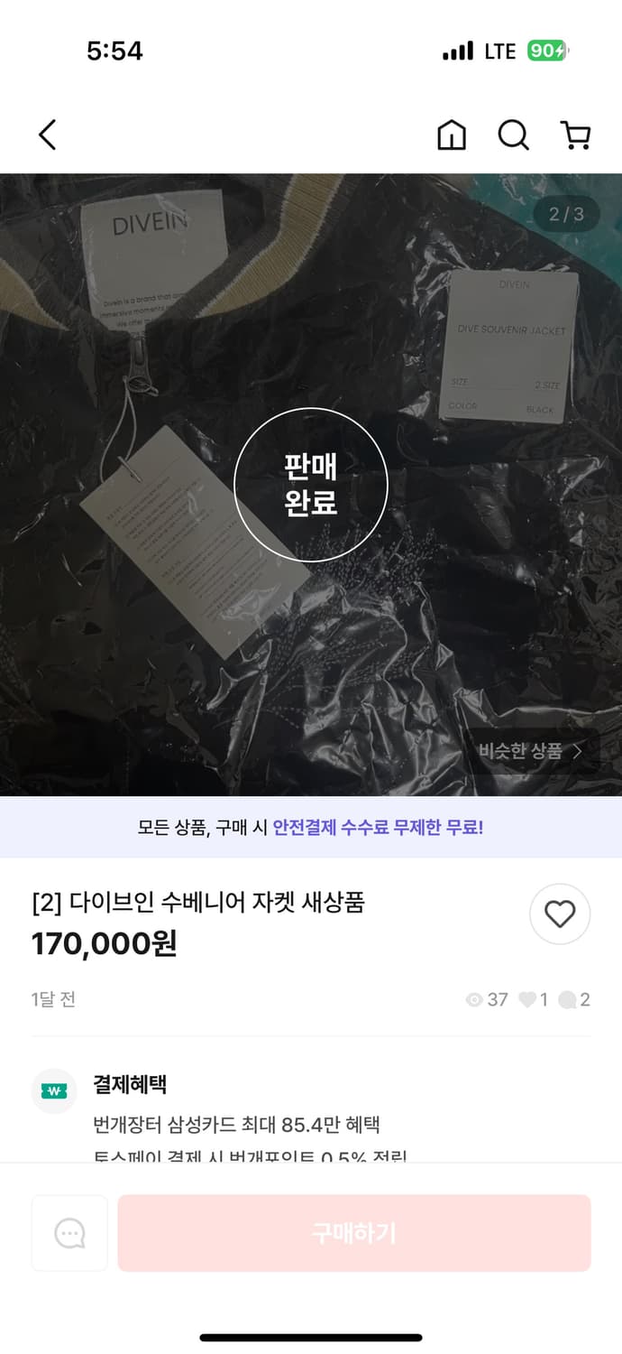 다이브인 수베니어자켓 2사이즈 (판매중) 상품이미지3