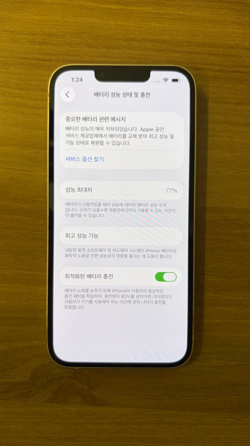 아이폰13 화이트 128GB 상품이미지6