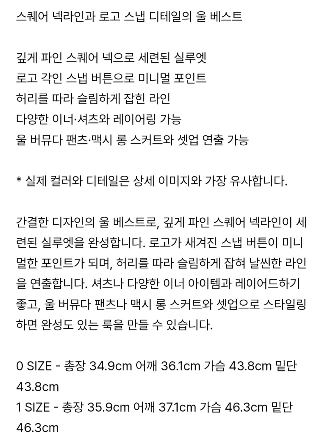 AMOMENTO WOOL SNAP BUTTON DOWN VEST 상품이미지8