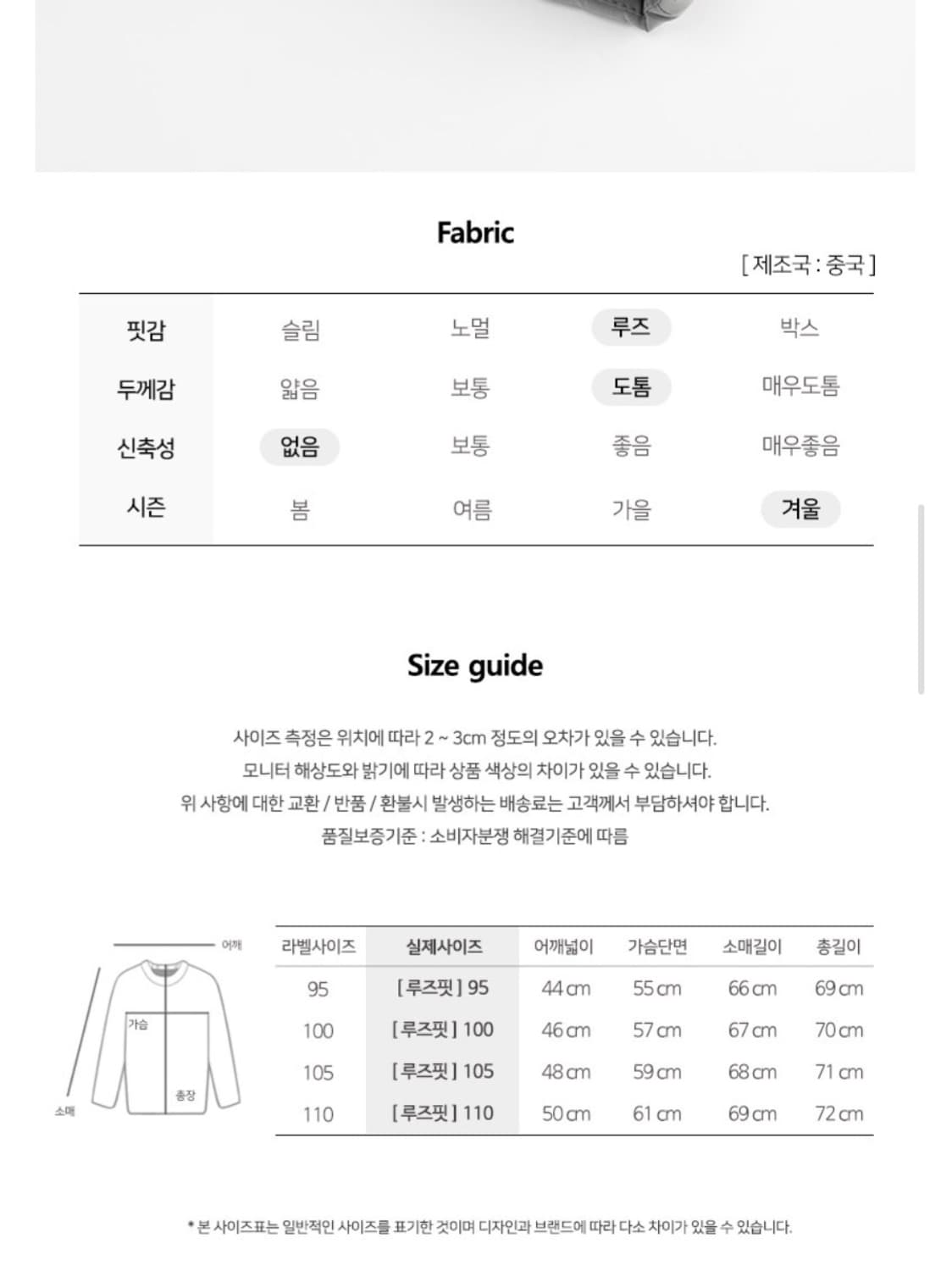 엠엔씨 사선지퍼 경량패딩 남자95~100 상품이미지2