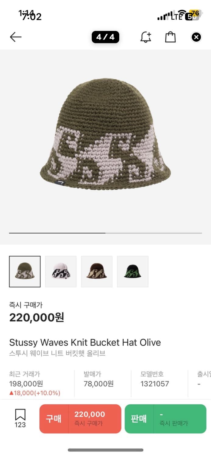 스투시 웨이브 니트 버킷 올리브 상품이미지2