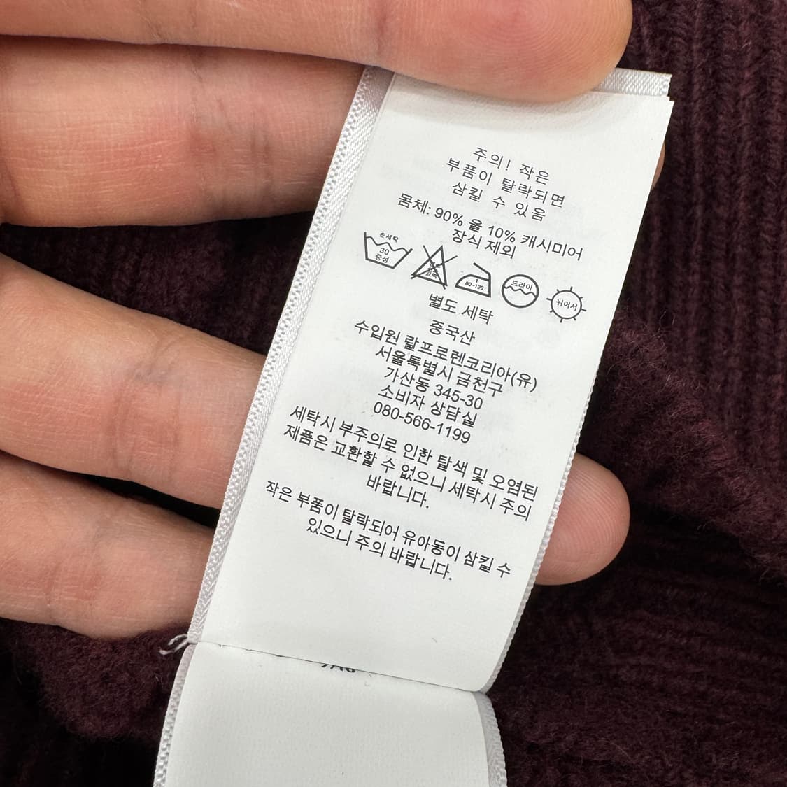 여성용 M 폴로 랄프로렌 버건디 케이블 울 블렌드 캐시미어 니트 가디건 상품이미지4