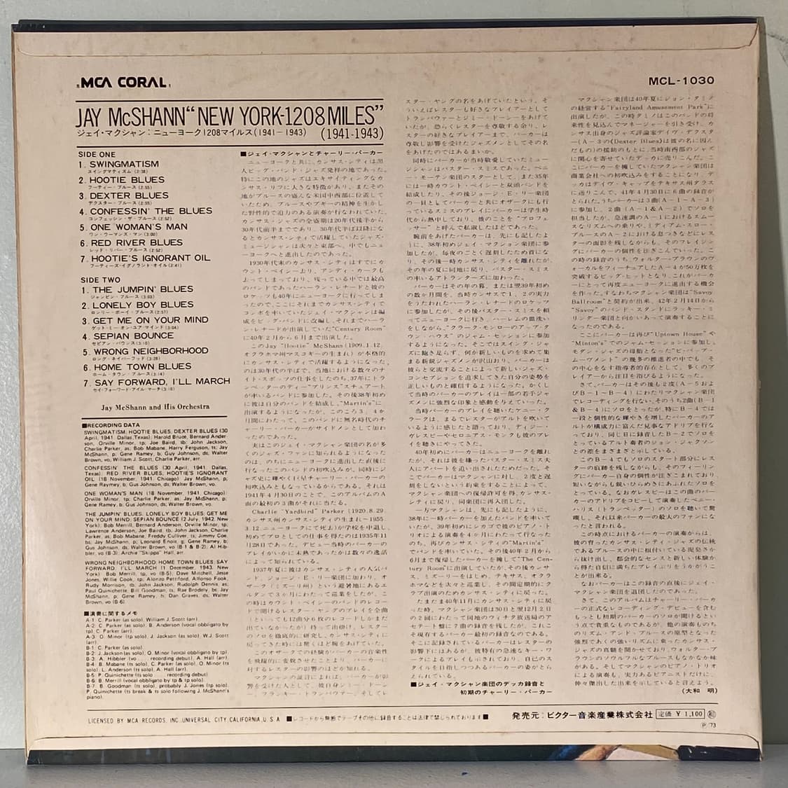 (수입중고LP-재즈) Jay McShann And His Orch 상품이미지2