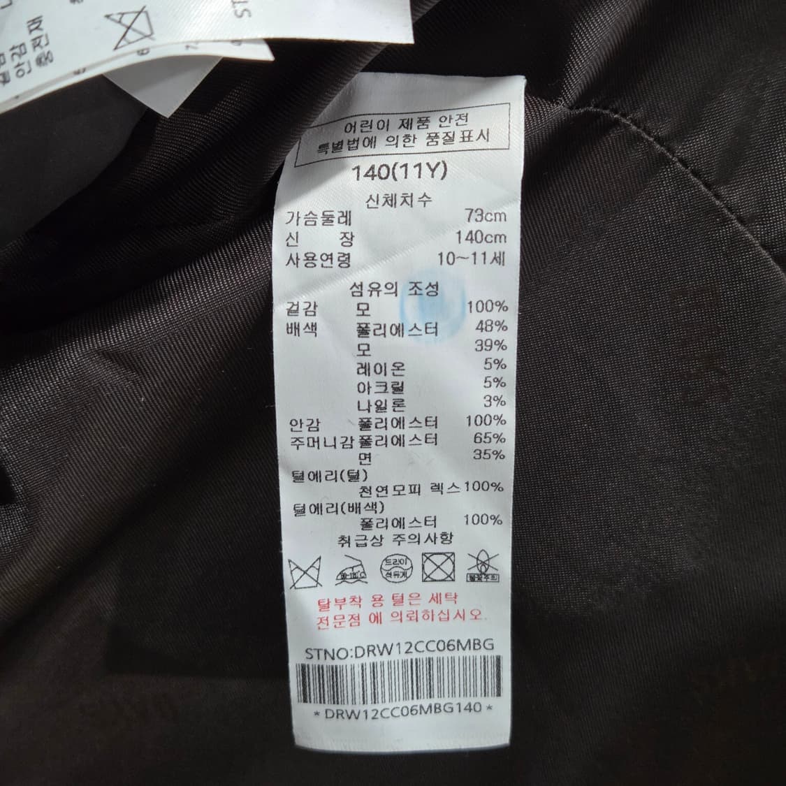 닥스 키즈 퍼카라 패딩 체크코트 140/11Y 상품이미지5