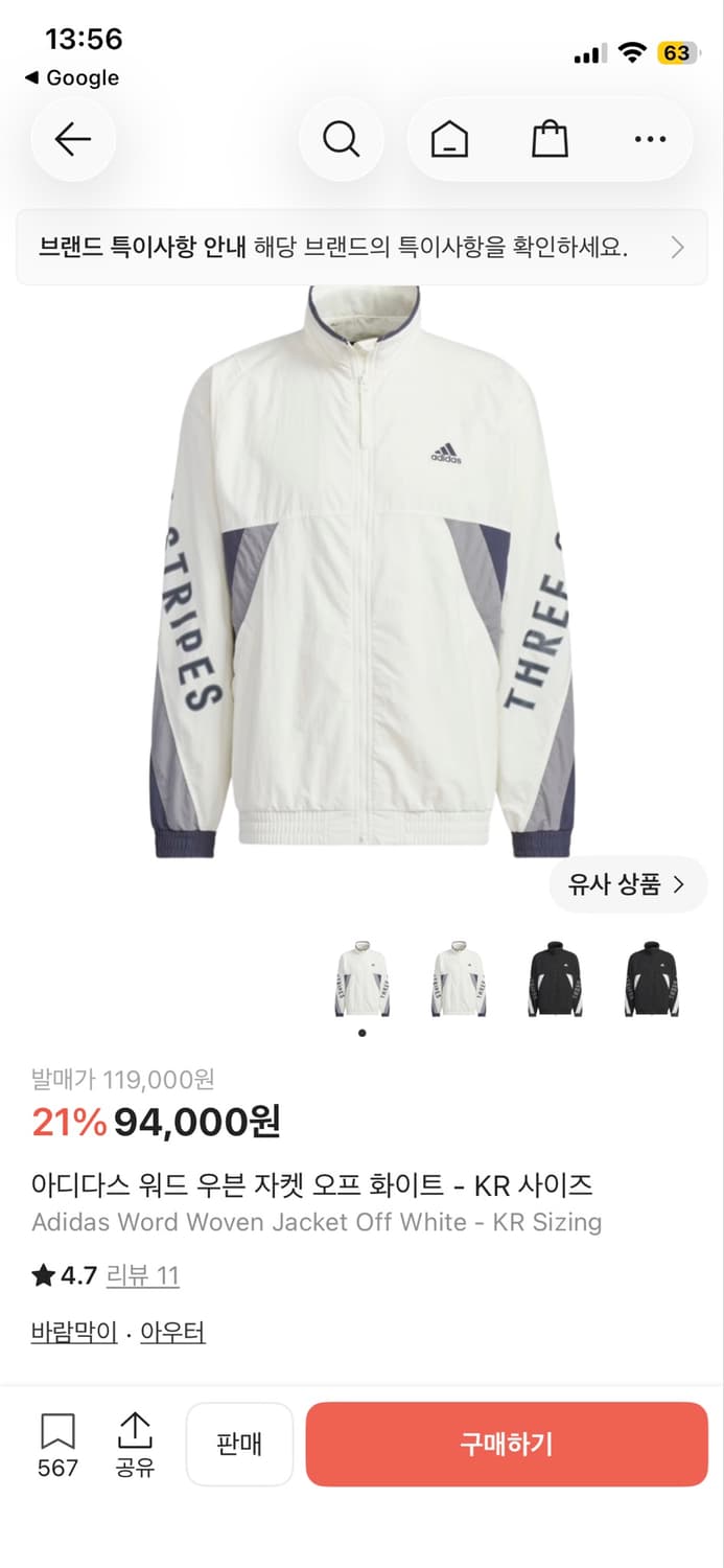 아디다스 워드 우븐 자켓 오프 화이트 상품이미지2