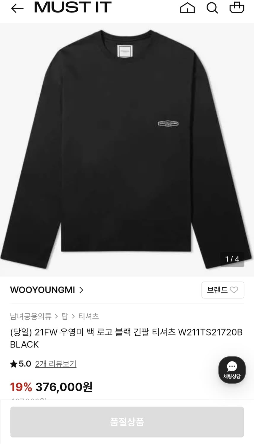 새상품 우영미 오버 티셔츠 50우영미 오버 티셔츠  상품이미지1