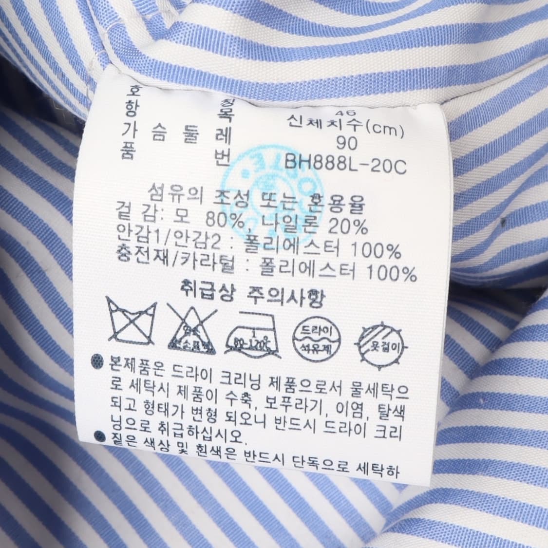 라코스테 live 네이비 울 싱글 코트 상품이미지9