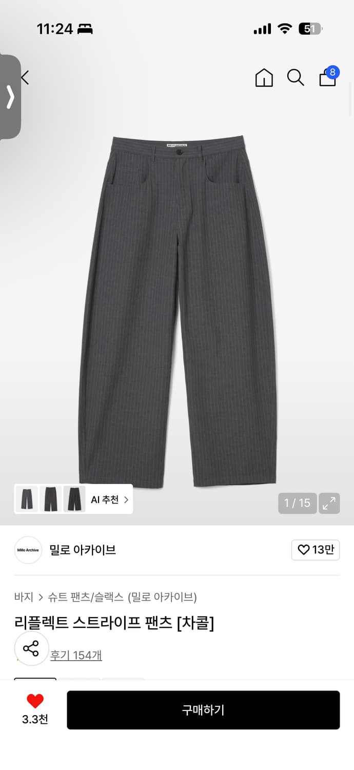 밀로 아카이브 리플렉트 스트라이프 팬츠 S 상품이미지1