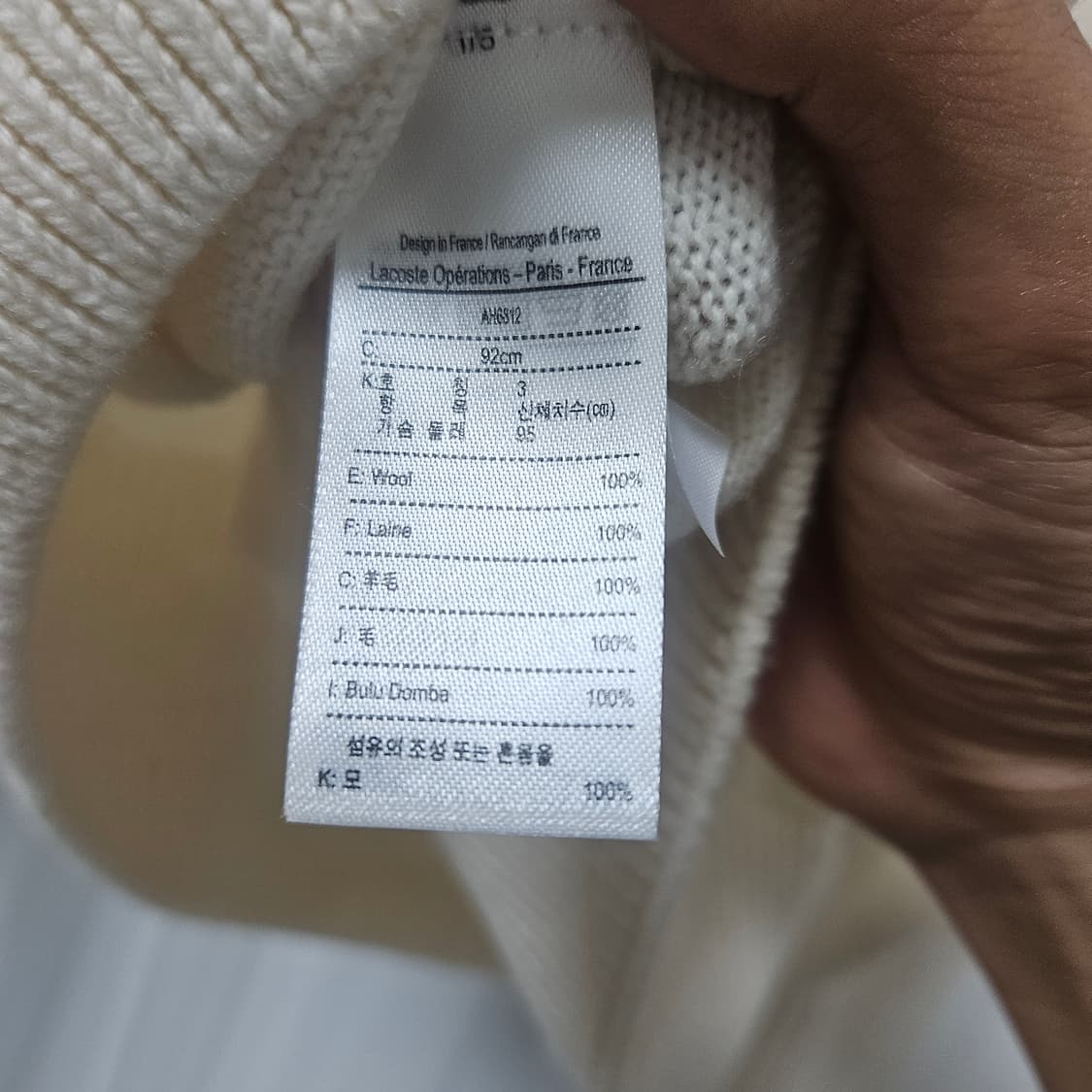 라코스테 아이보리 니트 95 상품이미지3