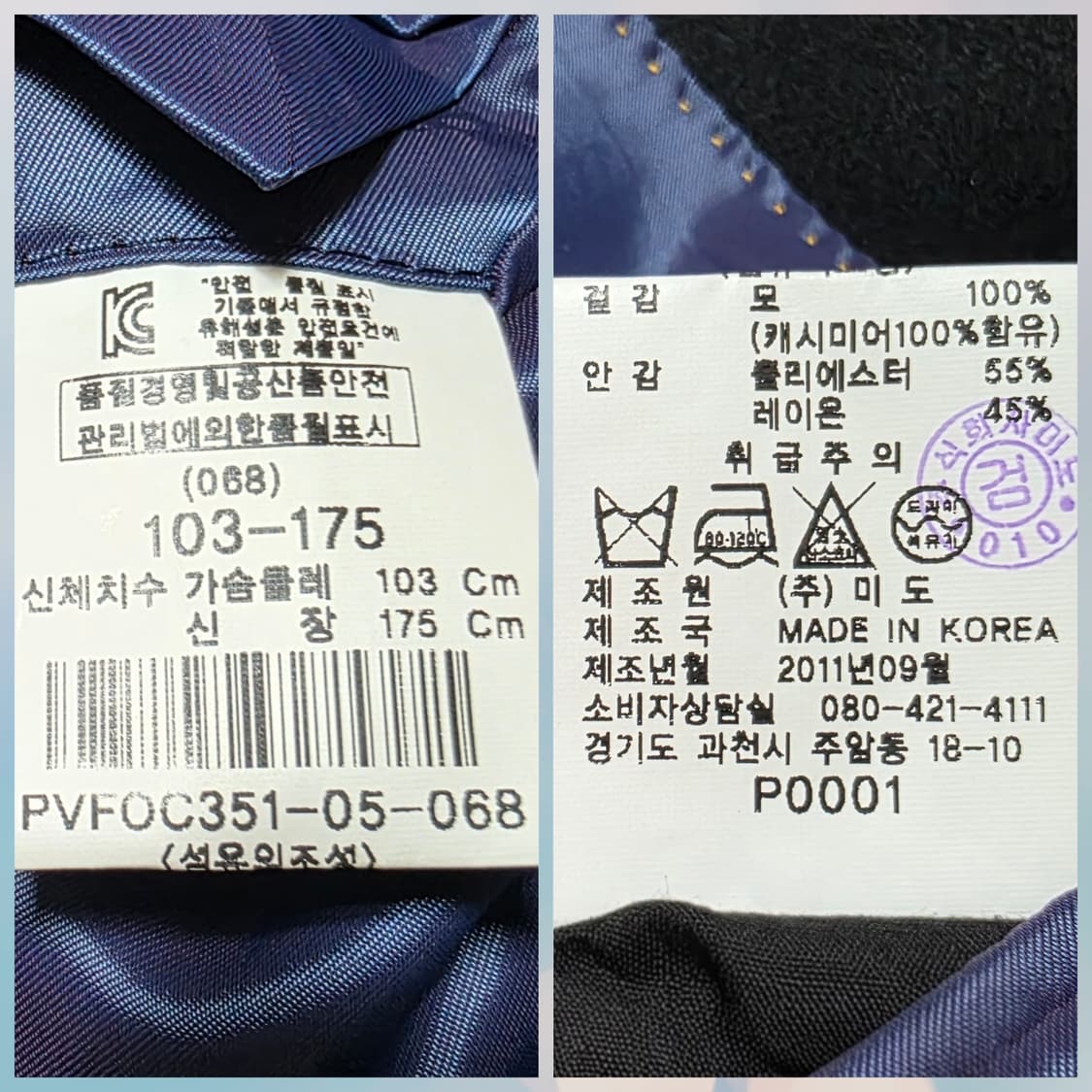 피에르가르뎅 캐시미어 100% 싱글 코트 (A급/XL) 상품이미지9