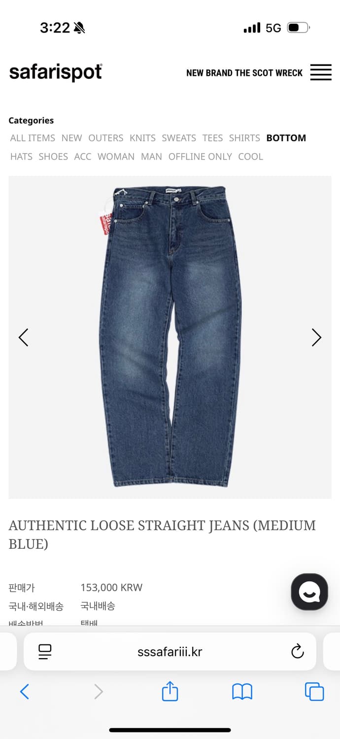 사파리스팟  AUTHENTIC LOOSE STRAIGHT JEANS (M 상품이미지1