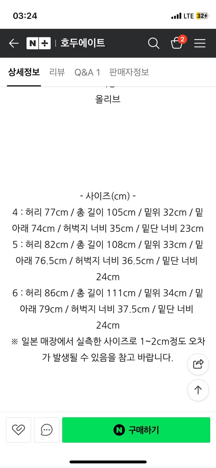 시오타 ciota 24SS 정글 퍼티그 팬츠 5 상품이미지6