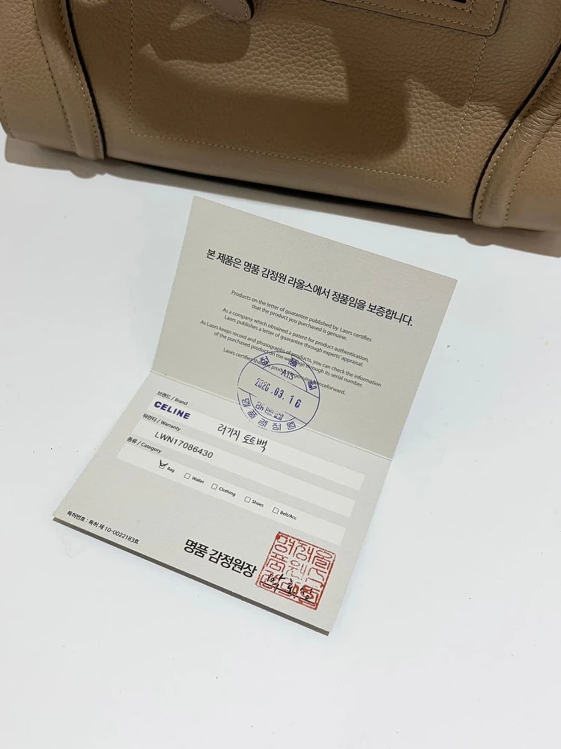 셀린느 CELINE 러거지 토트백 Q1565 상품이미지10