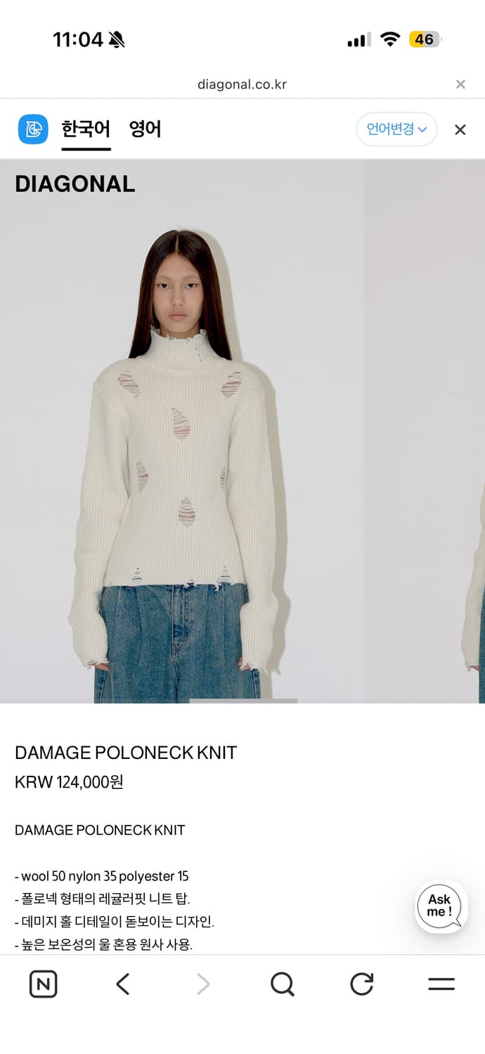 다이애그널 니트 상품이미지1