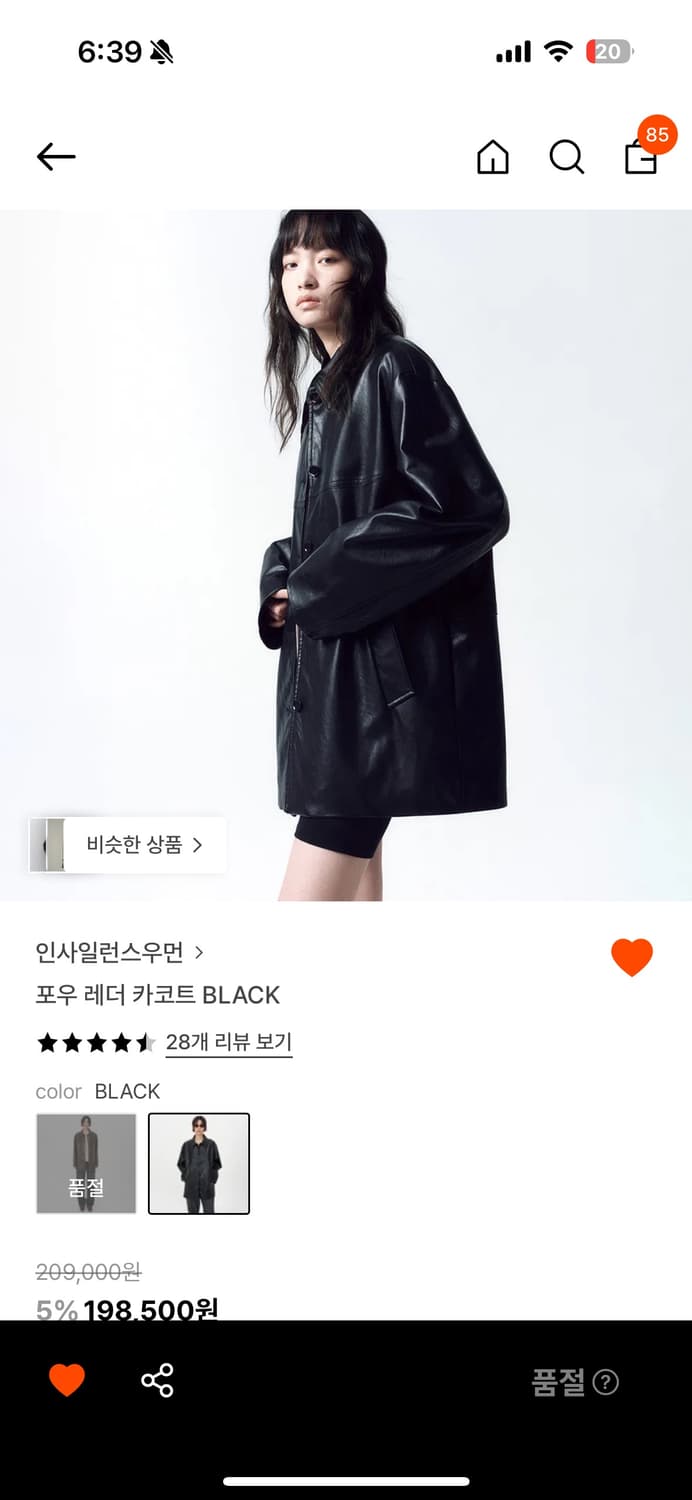 인사일런스 레더카코트 상품이미지1