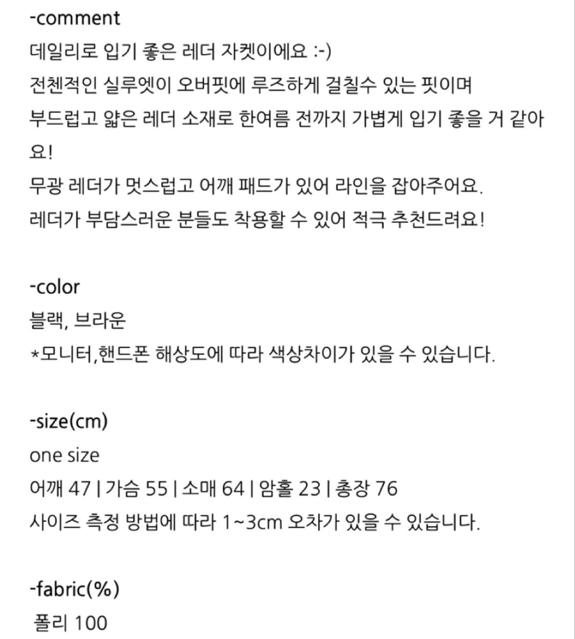 윈아웃 나인 오버핏 박시 레더자켓 브라운 상품이미지8