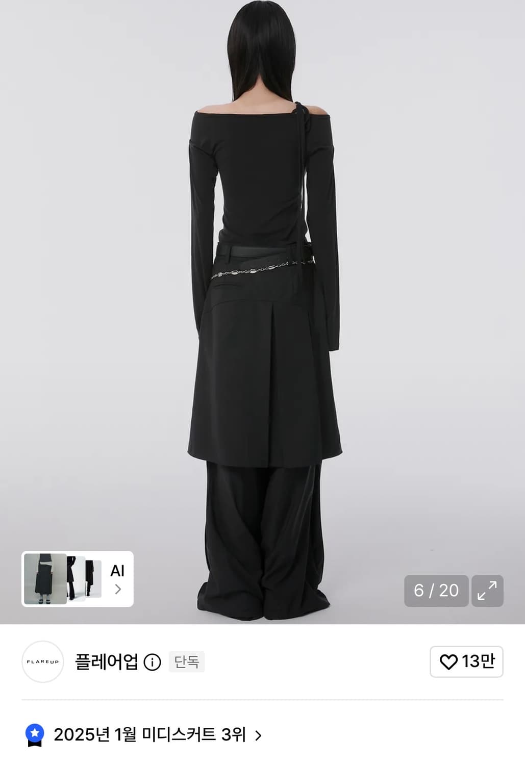 플레어업 플리츠 미디스커트 Pleats Midi Skirt 블랙 상품이미지2