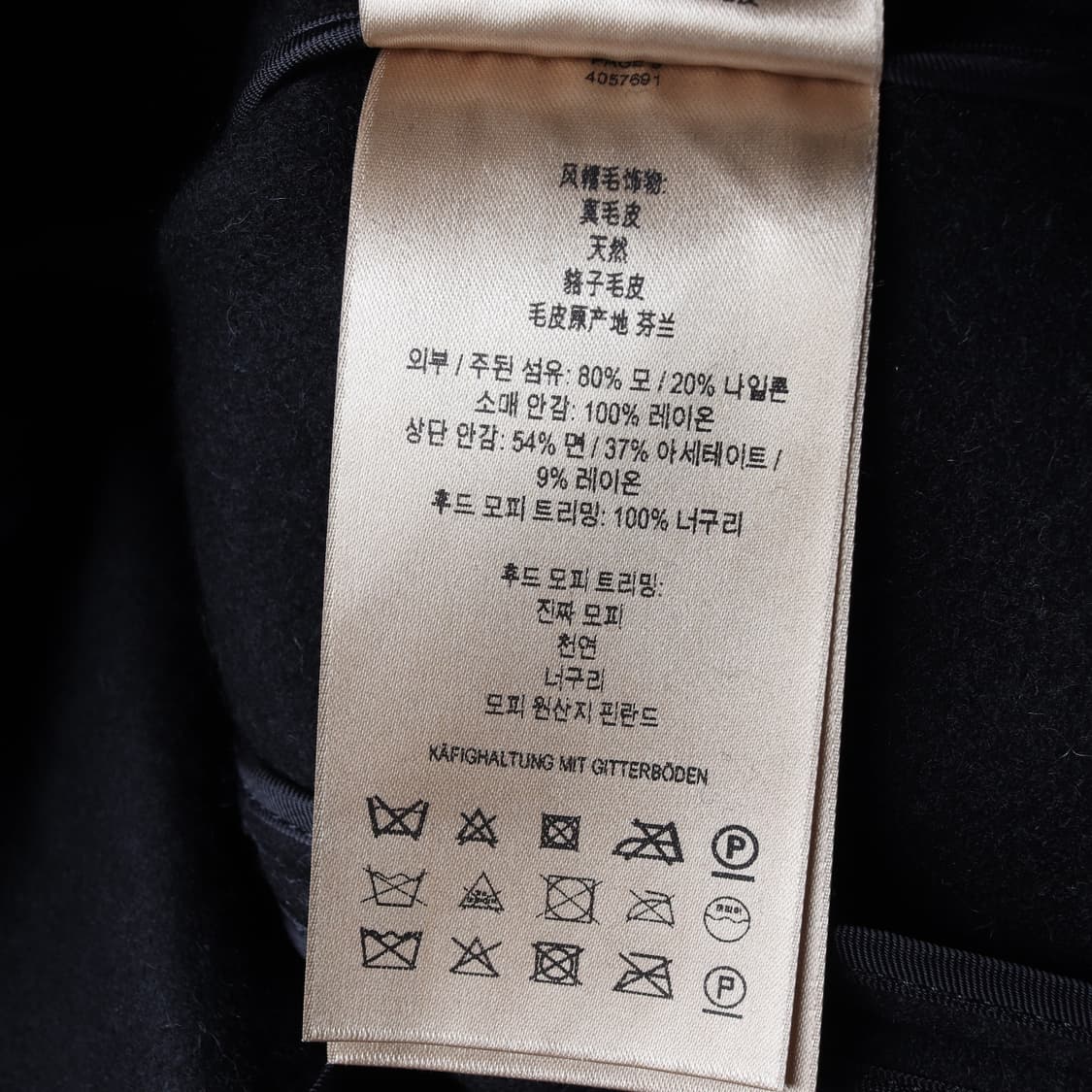 버버리 천연모피 울 블렌드 싱글 롱 코트 상품이미지4