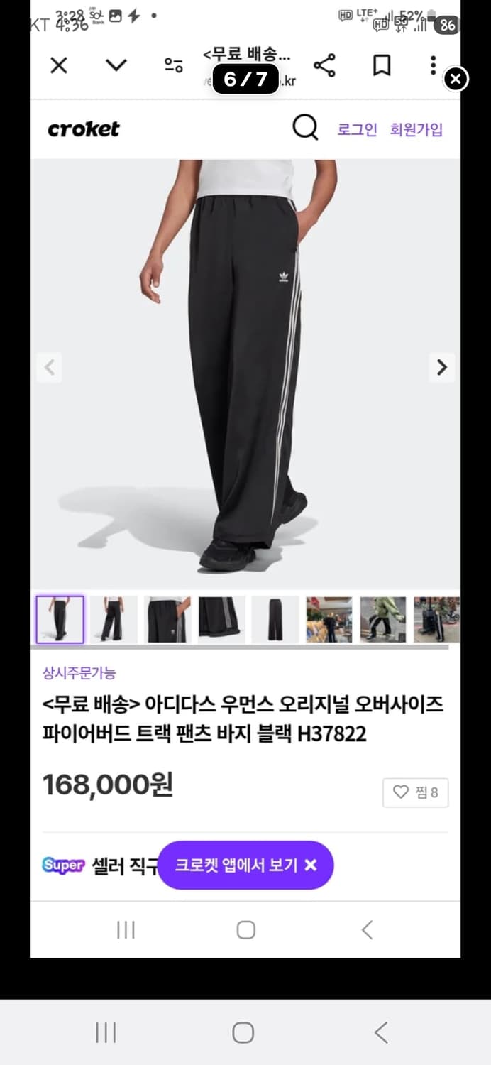 아디다스 사틴 와이드 트랙팬츠 s 상품이미지5