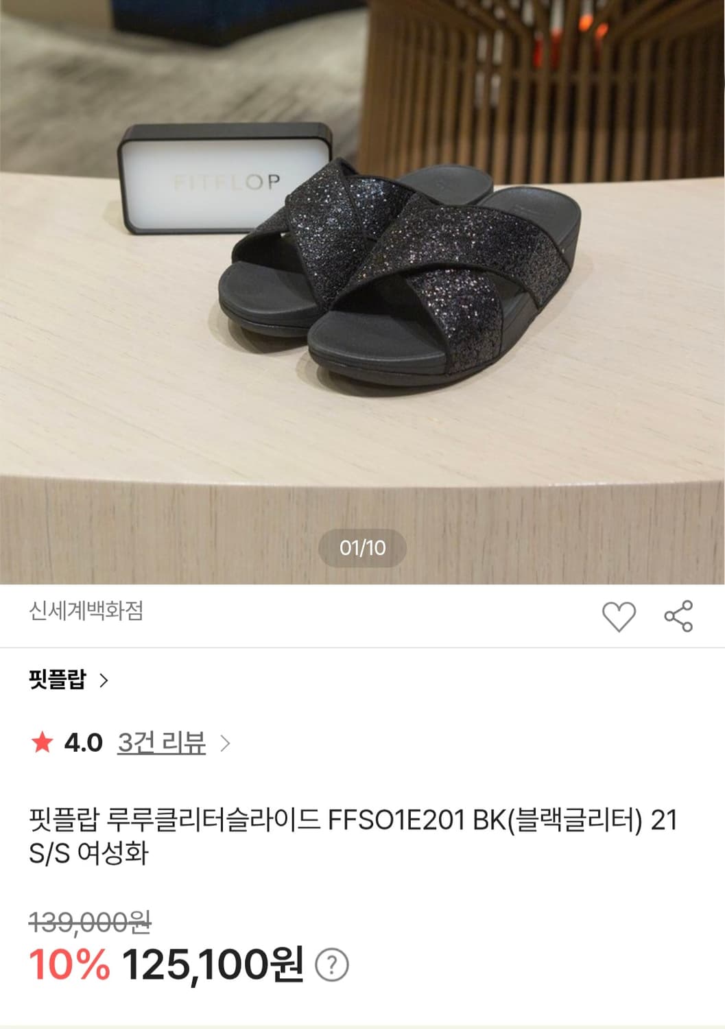 핏플랍 블랙 글리터 샌들 225 상품이미지2