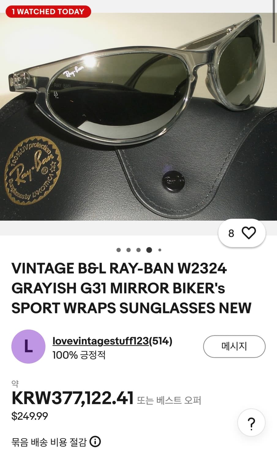 레이밴 바슈롬 w2324 스포츠랩 고글형 선그라스 발로라마 프레데터 상품이미지9