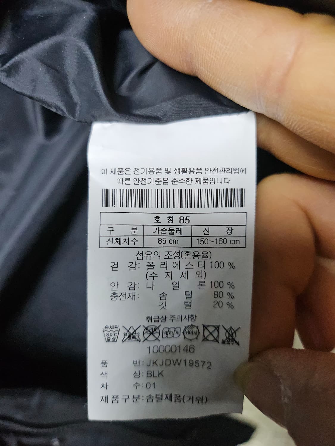 코오릉  블랙 롱 구스 패딩  85 상품이미지5