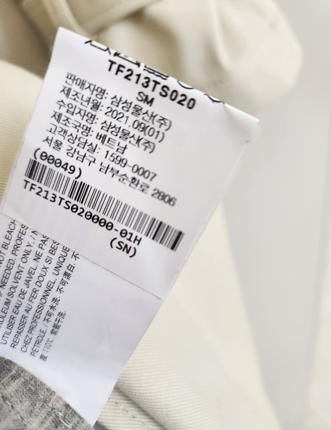 띠어리 본드 트윌 클래식 트렌치코트 0사이즈(국내44~55사이즈) 상품이미지10