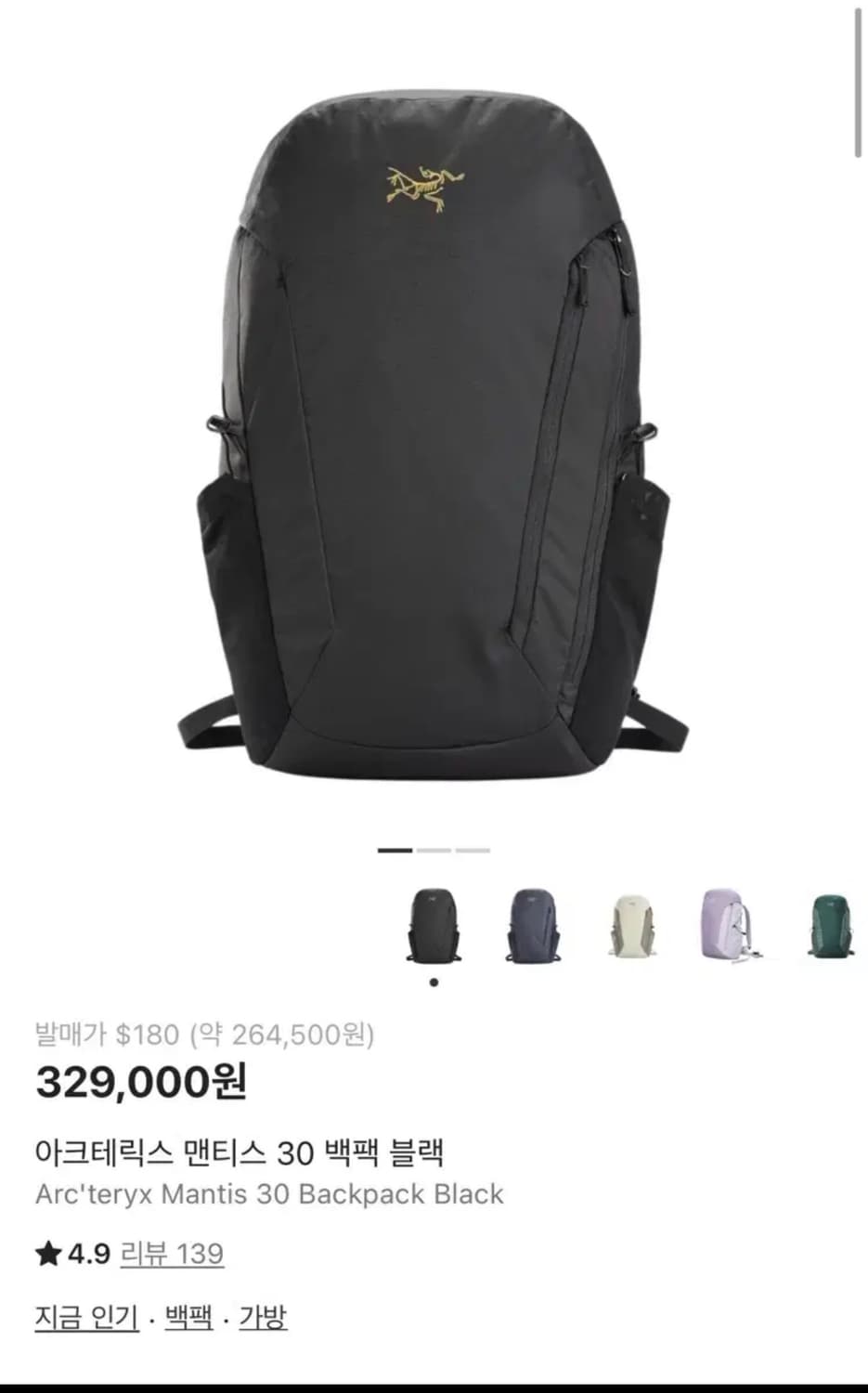 아크테릭스 멘티스 30 백팩 블랙 상품이미지1