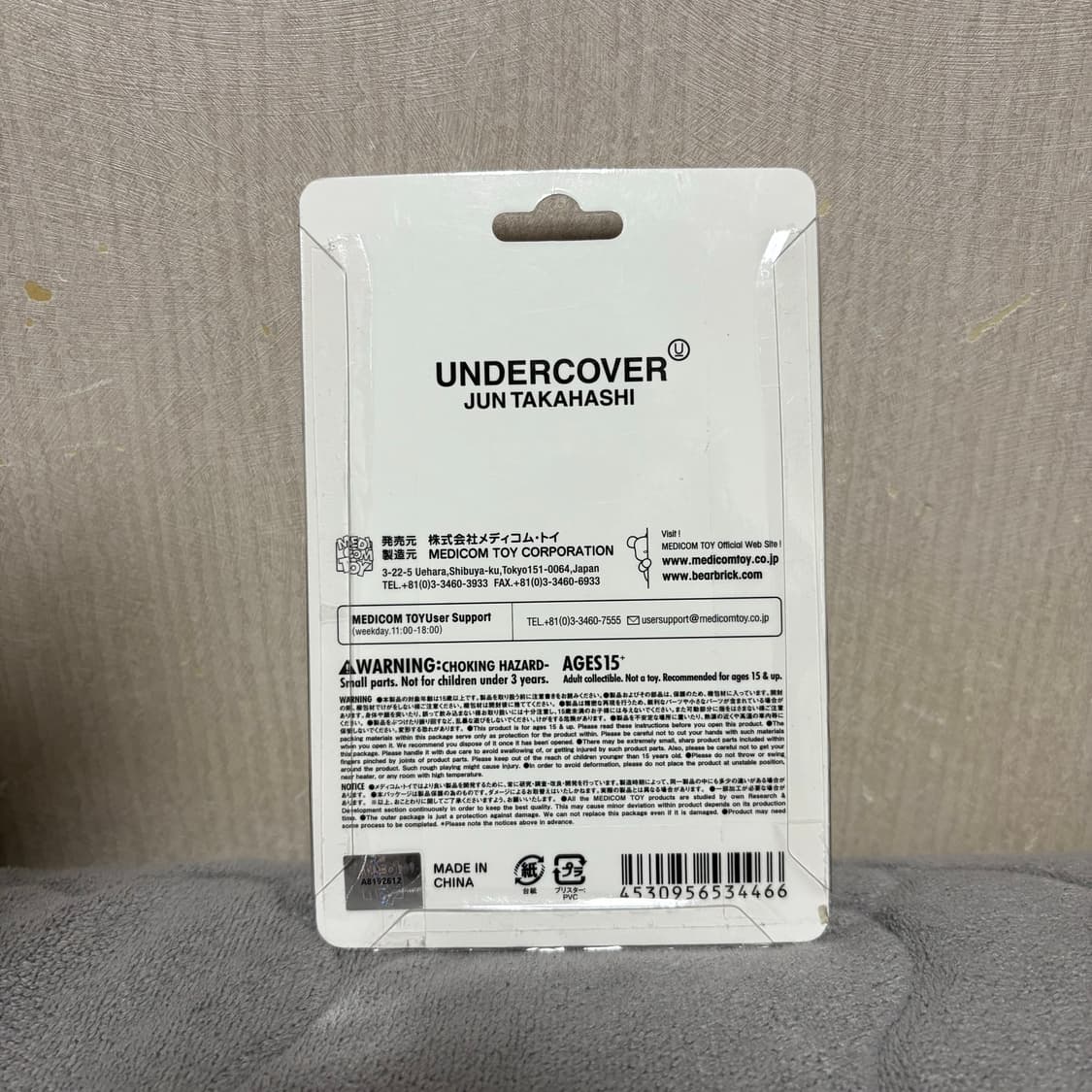 언더커버 베어 키링 메디콤토이 상품이미지2