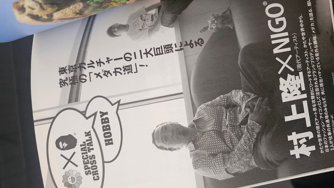 카도가와 2006년 베이프 스페셜 서적 (부록X) 상품이미지4