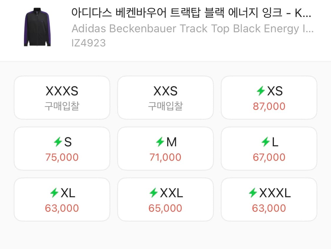 (L)아디다스 베켄바우어 트랙탑 져지 블랙 에너지 잉크 상품이미지2