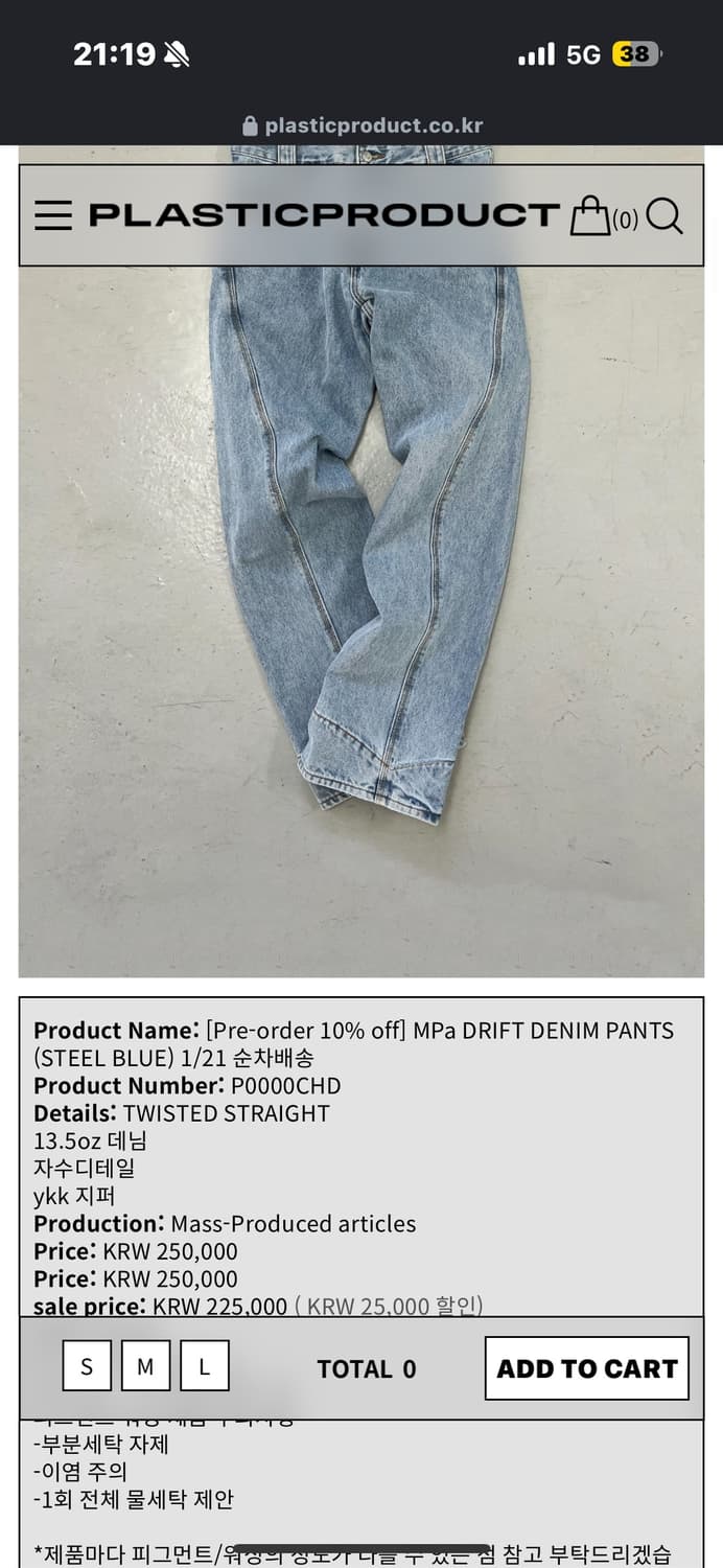 Mpa 플라스틱프로덕트 drift denim steel blue m 상품이미지1