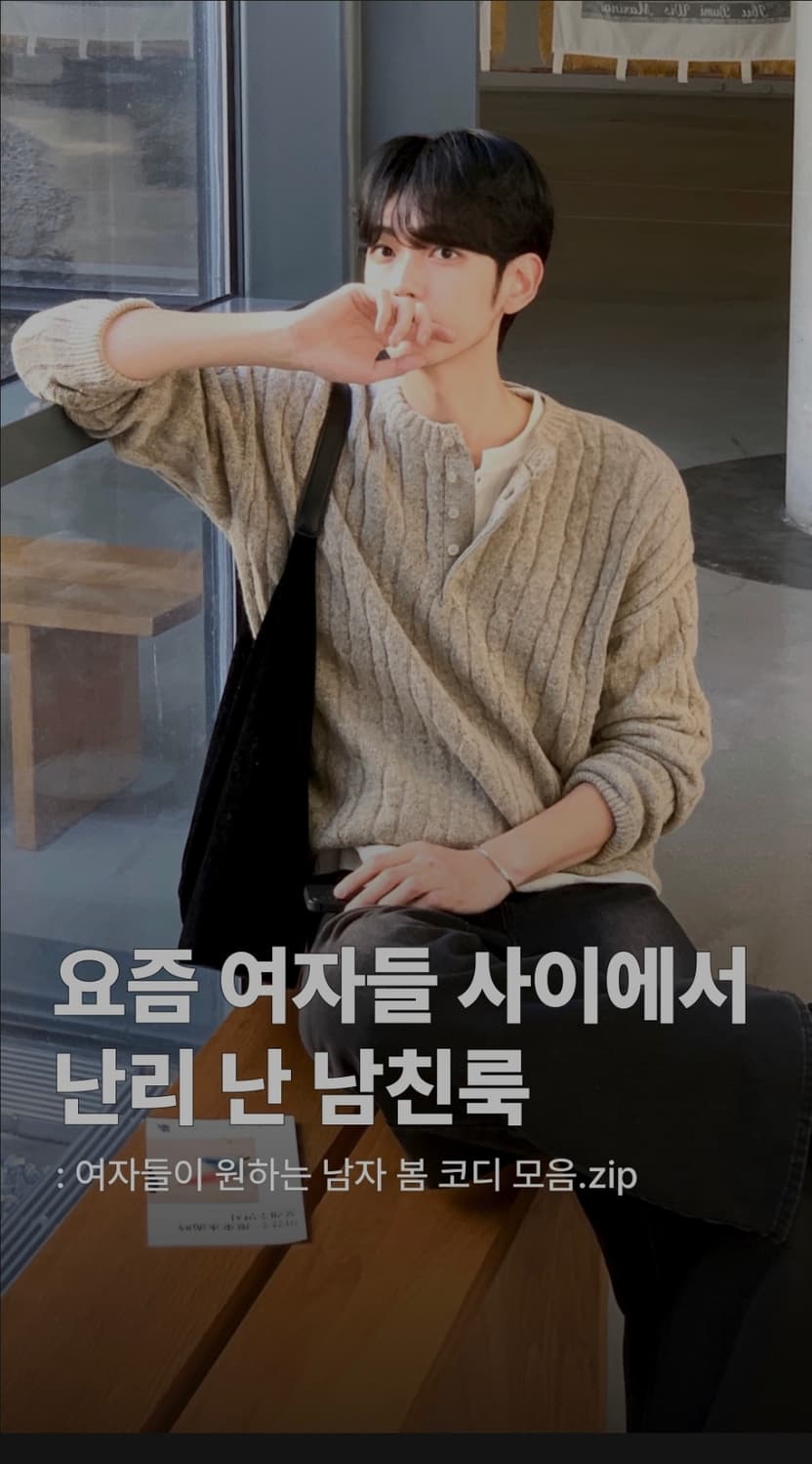오텀 베이지 니트 상품이미지1