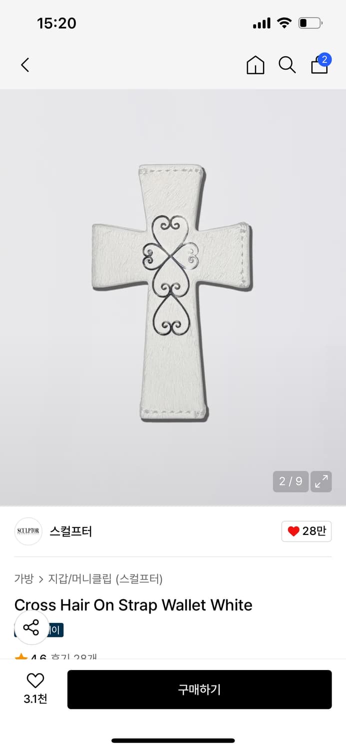 스컬프터 지갑 cross hair on strap wallet white 상품이미지1