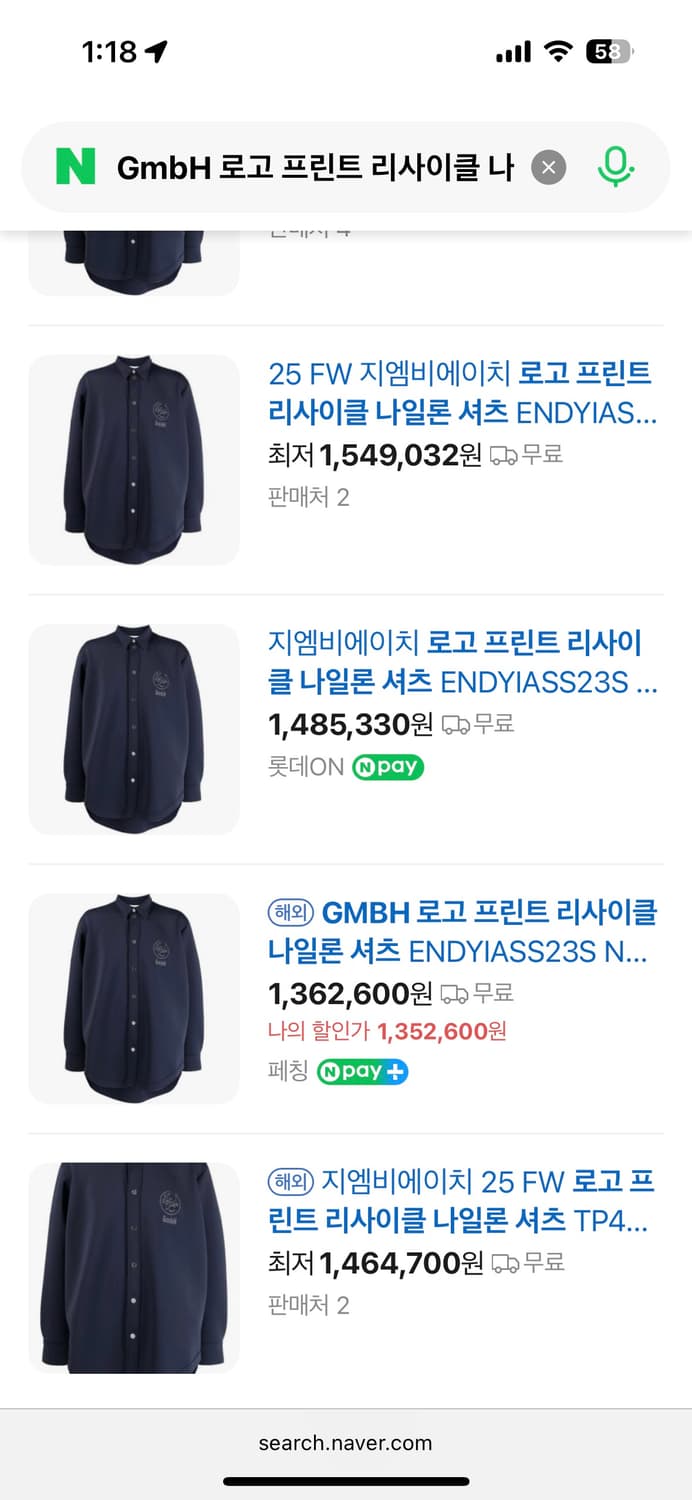 gmbh 로고 프린트 리사이클 나일론 셔츠 게엠베하 상품이미지7