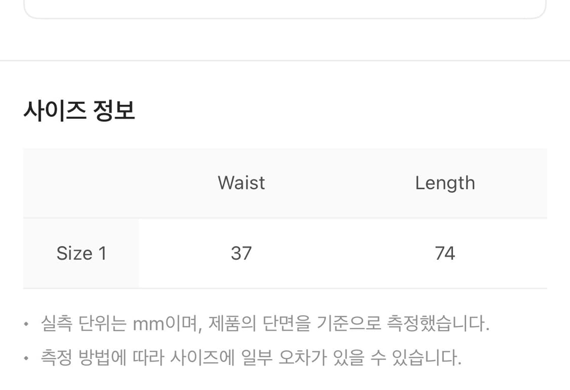 사파리스팟 Two Denim Long Skirts 수선완료 상품이미지4
