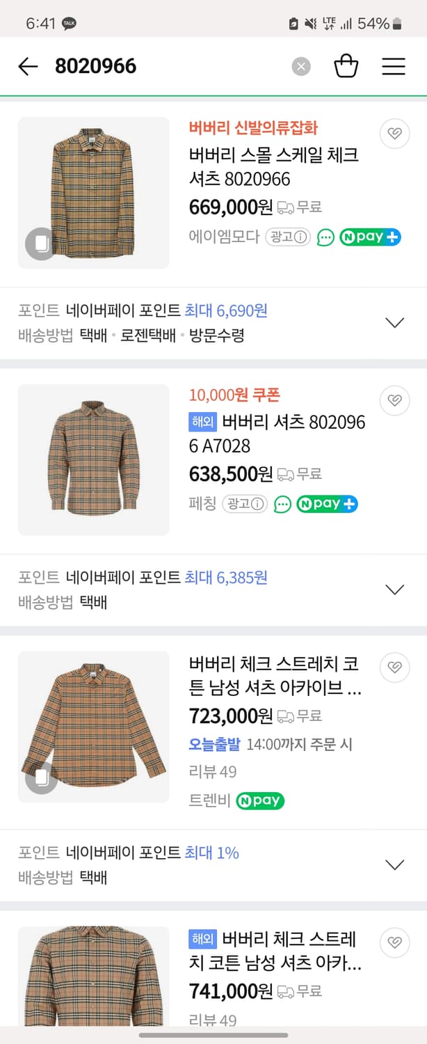 22SS 버버리 체크 셔츠 m 상품이미지2