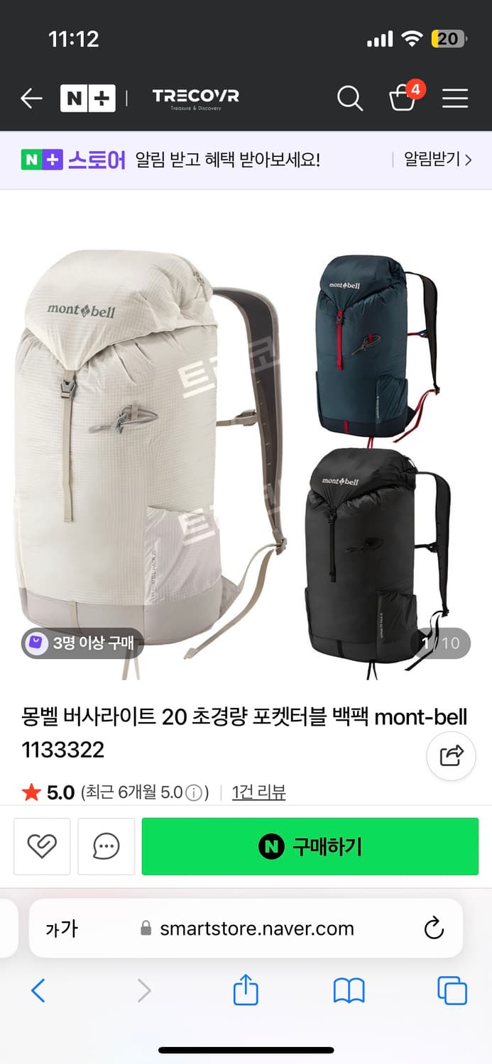 몽벨 버사라이트 20L 라이트 그레이 상품이미지1