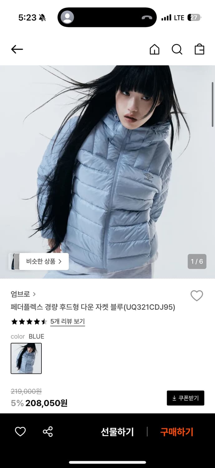 엄브로 경량 다운패딩 100 L사이즈 판매 상품이미지1