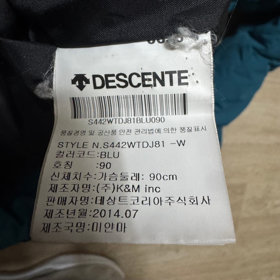 데상트 히트나비 패딩 상품이미지8