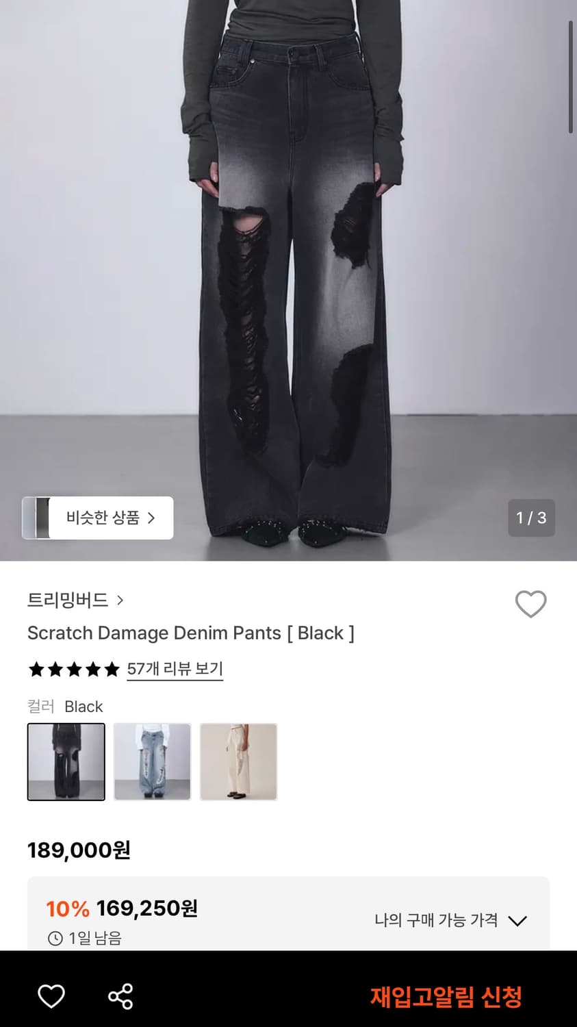 트리밍버드 Scratch Damage Denim Pants  상품이미지3