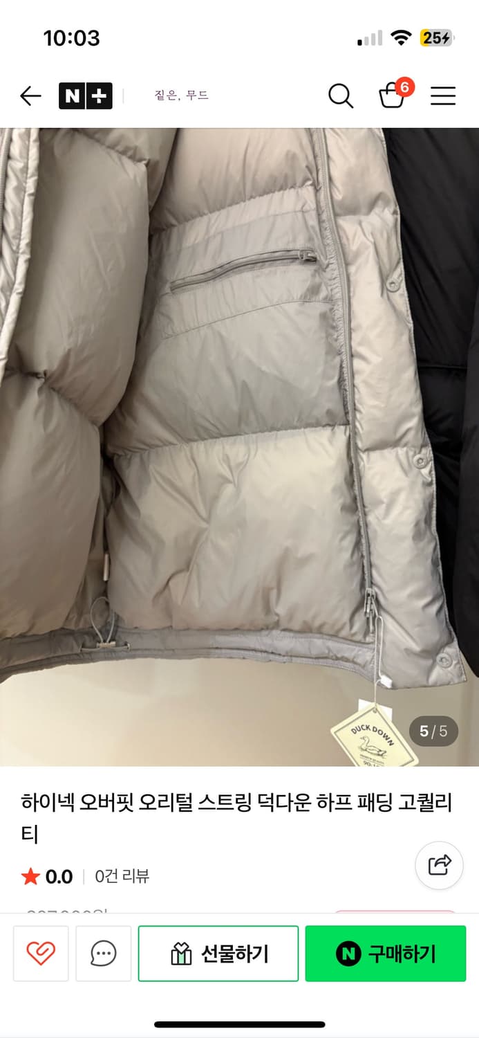 오버핏 오리털 스트링 덕다운 하프패딩 상품이미지5