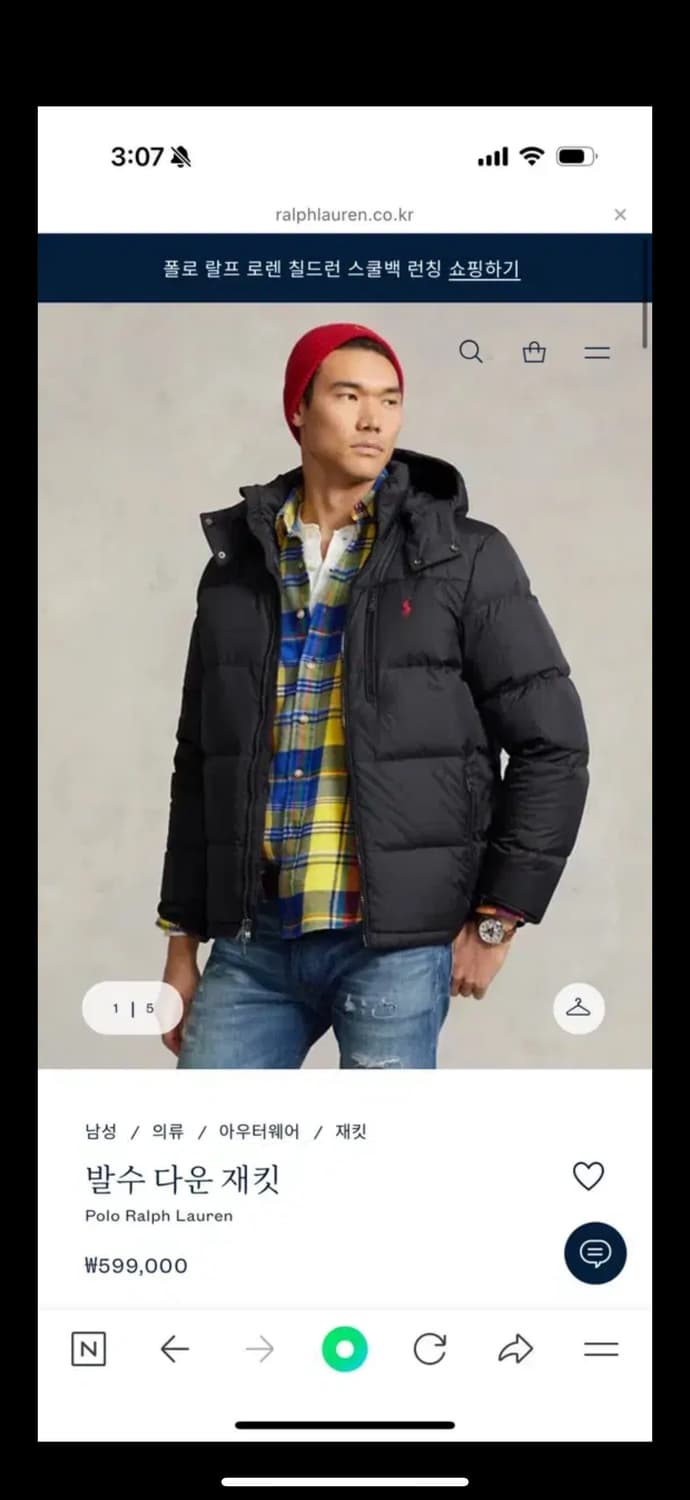 폴로랄프로렌 발수 덕다운 자켓 상품이미지9