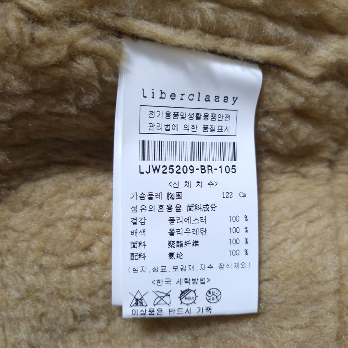 리버클래시 새제품 남성 무스탕 105  상품이미지3