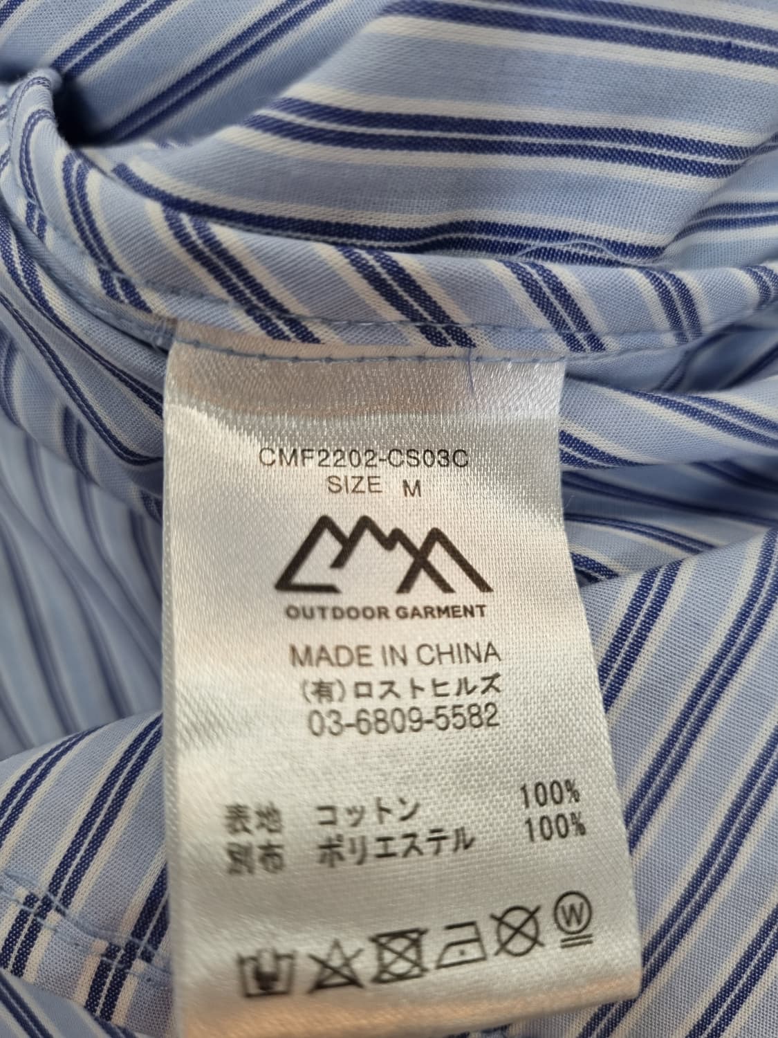 CMF 아웃도어 가먼트 스트라이프 자켓 M 상품이미지10