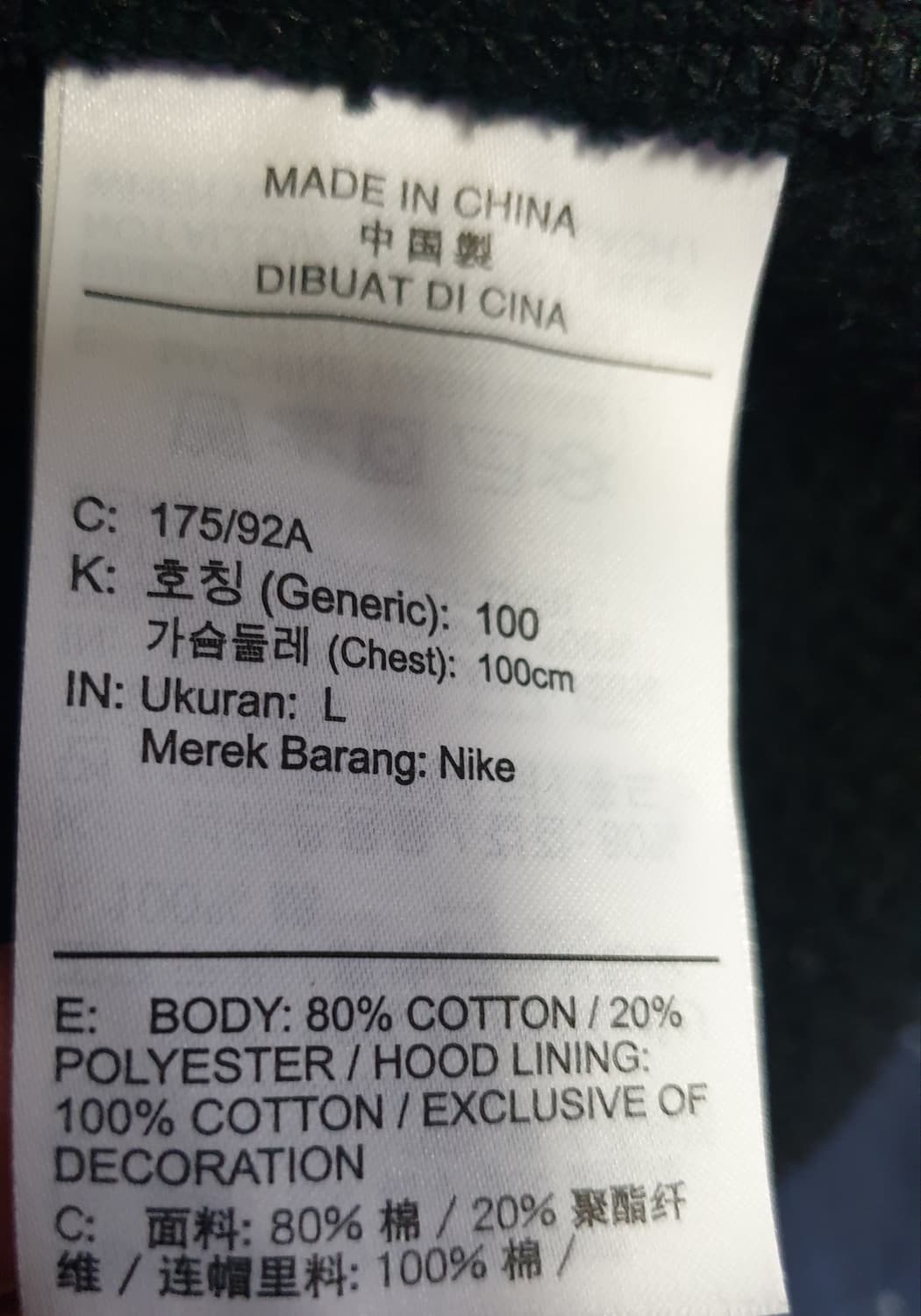 나이키 솔로스우시 플리스 후드집업 블랙 (L) 905231-010 상품이미지5