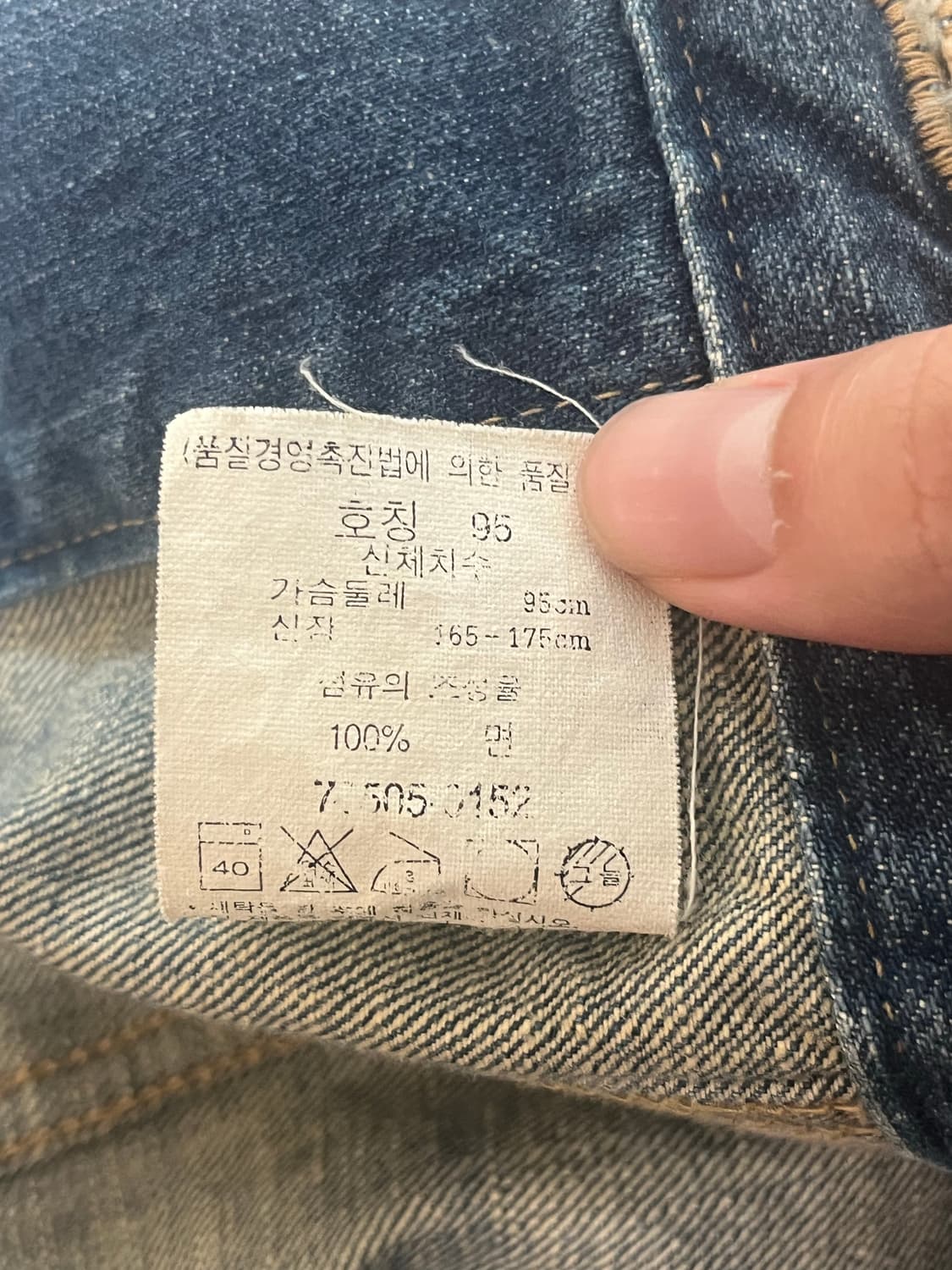 리바이스 데님 자켓 m 상품이미지5